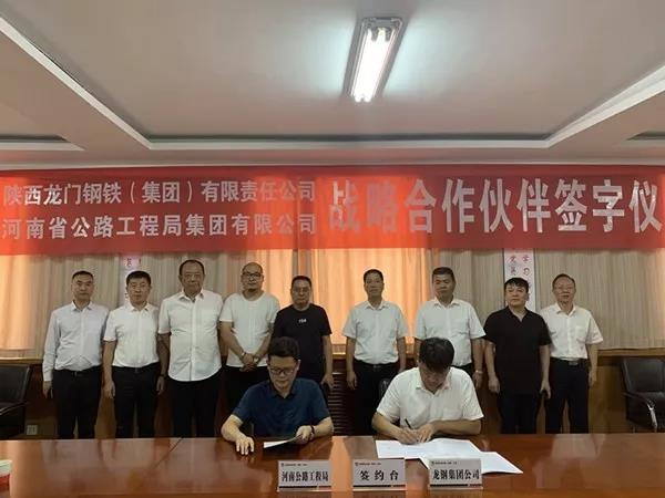 766.ent与河南公路工程局签署战略合作协议