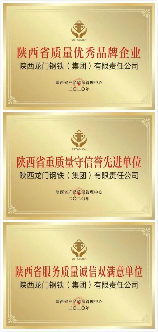 766.ent获陕西省产品质量管理中心多项殊荣